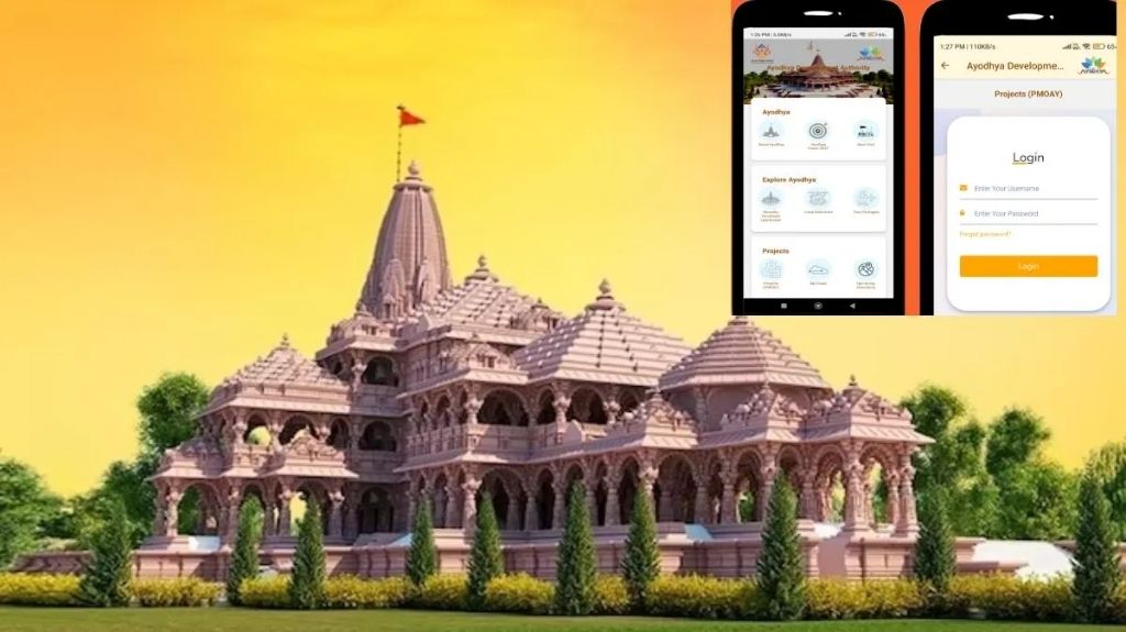 अयोध्या में कहां घूमे, होटल बुकिंग से लेकर पार्किंग तक मिलेगी इस APP में सुविधा