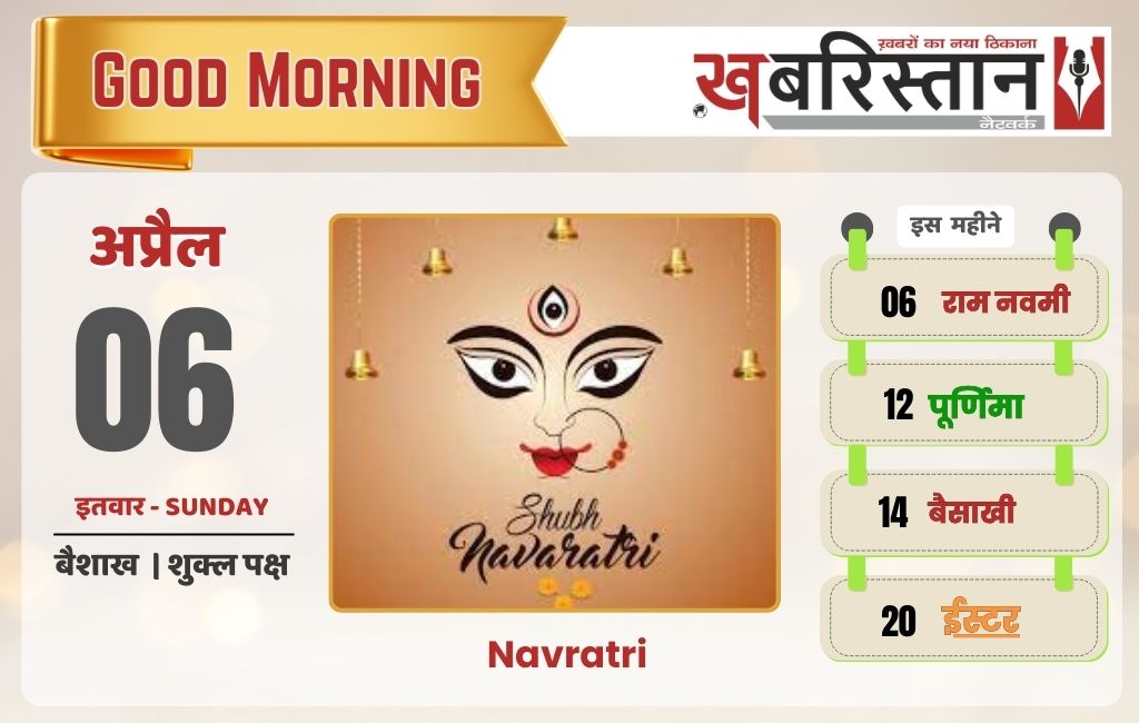 पंजाब में लगातार 2 सरकारी छुट्टियों का ऐलान, 