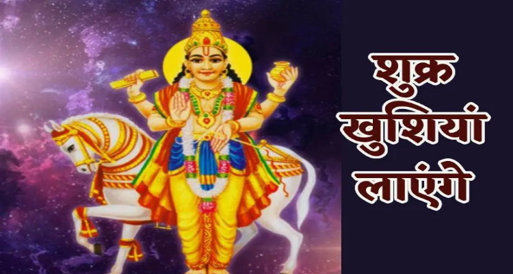 जीतोड़ मेहनत के बाद भी फायदा नहीं, अगर आपका शुक्र कमजोर 