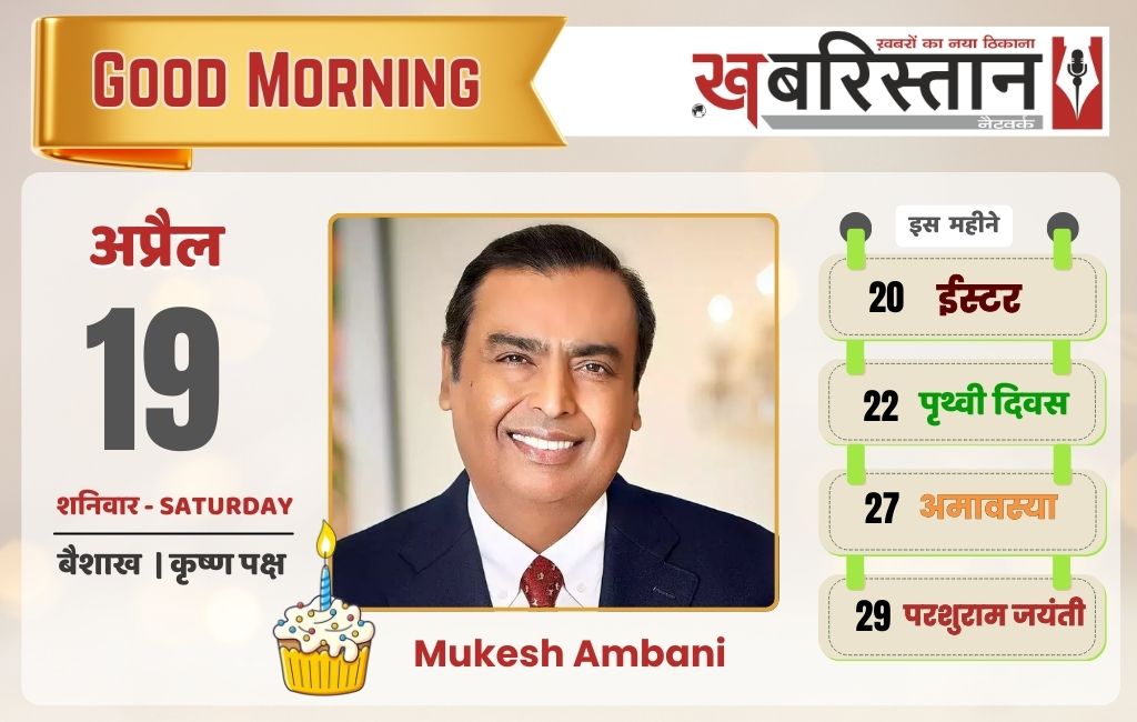 पंजाब में आज होगी बारिश, 