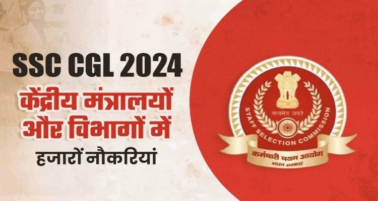 SSC CGL के 17,727 पदों पर होगी भर्ती, CBI और NIA