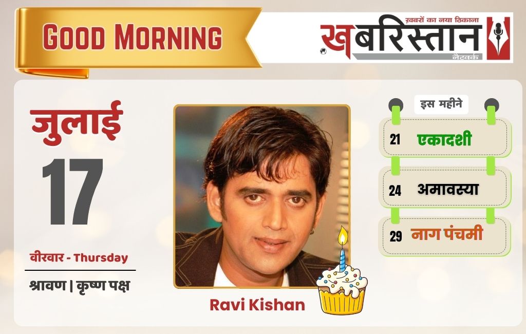 विधायक रमन अरोड़ा के बेटे को कोर्ट से मिली राहत, 