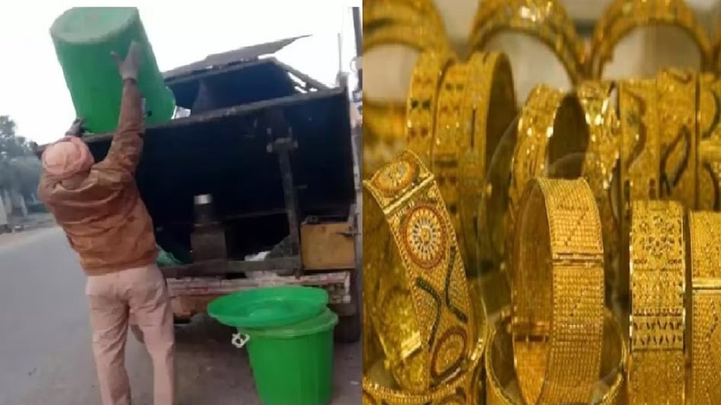 चोरों से बचाने के लिए डस्टबिन में रखे थे गहने