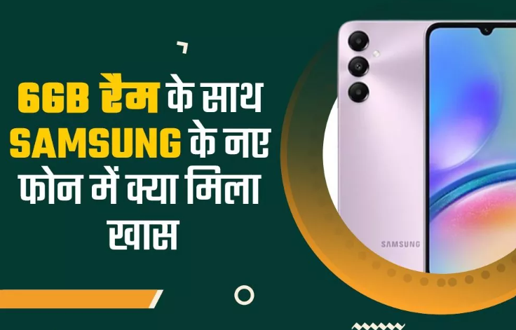 50MP कैमरा और 5000mAh बैटरी के साथ