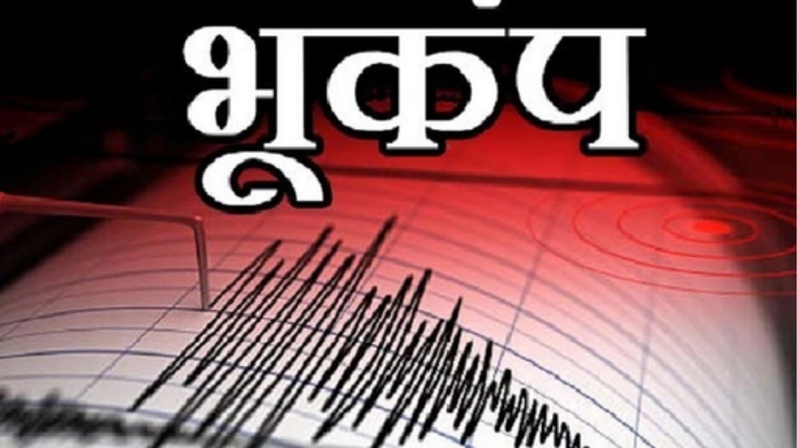 Myanmar में सुबह-सुबह फिर डोली धरती, 