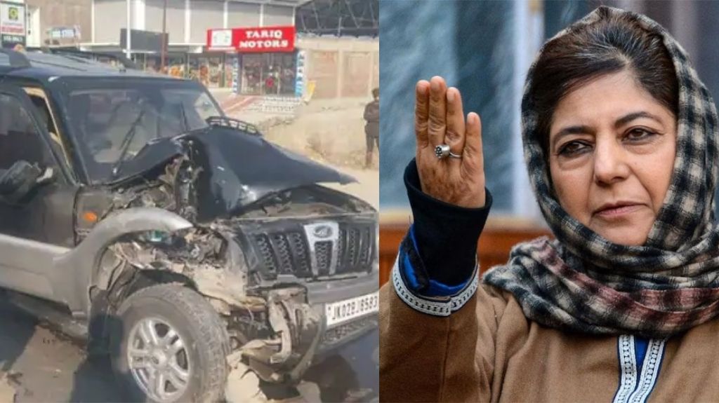 जम्मू-कश्मीर की पूर्व सीएम महबूबा मुफ्ती का एक्सीडेंट, 