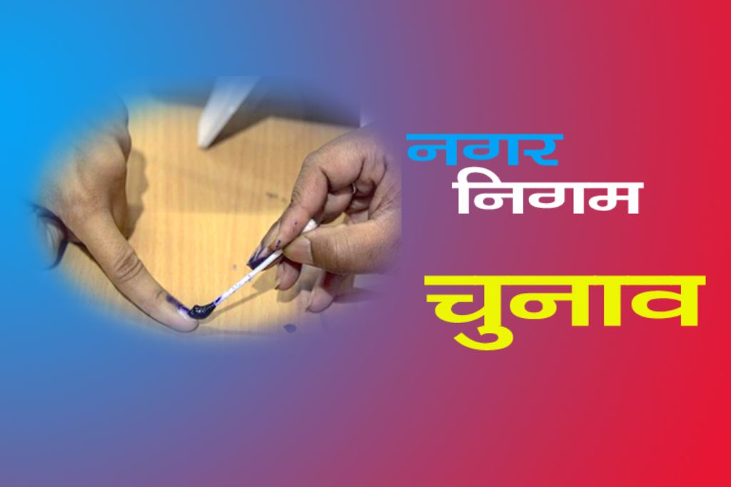पंजाब में नगर निगम चुनावों का समय बदला, 