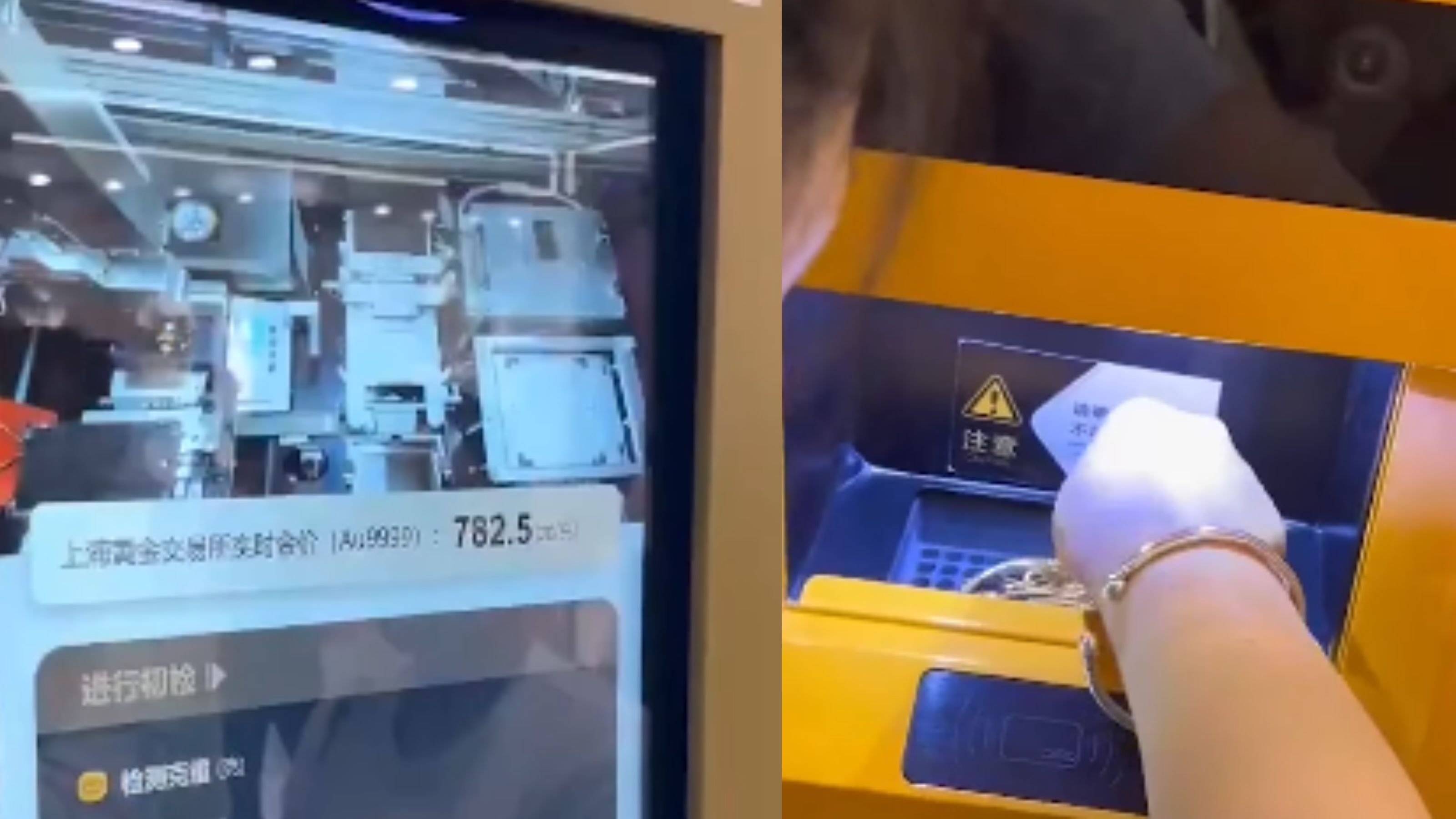 अब सोना डालने पर निकलेगा कैश, आ गया नया ATM,