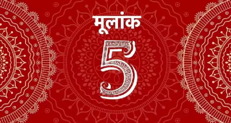 जीवन में चुनौतियों को चैलेंज के रूप में स्वीकार करते हैं इस विशेष मूलांक वाले लोग, 