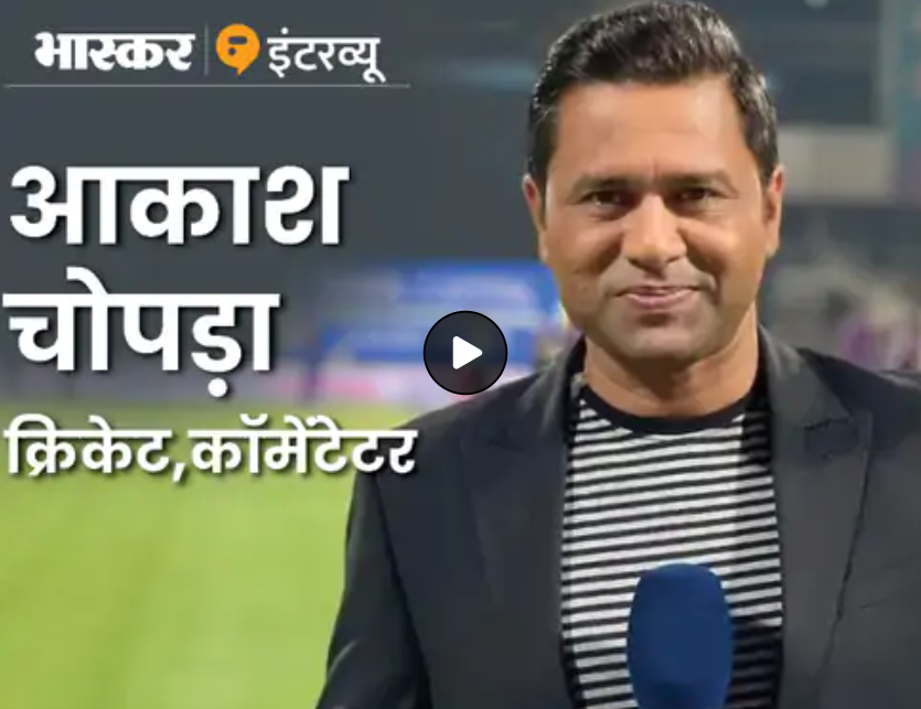 आकाश चोपड़ा बोले- मुंबई-चेन्नई प्लेऑफ की 'सुपरजायंट्स':