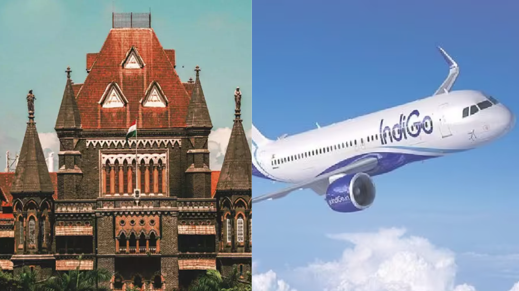इंडिगो पायलट पहुंचा बॉम्बे हाईकोर्ट, 