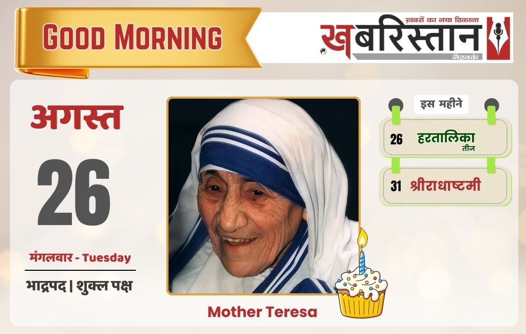 पंजाब में बारिश ने तोड़ा 47 साल का रिकॉर्ड, 