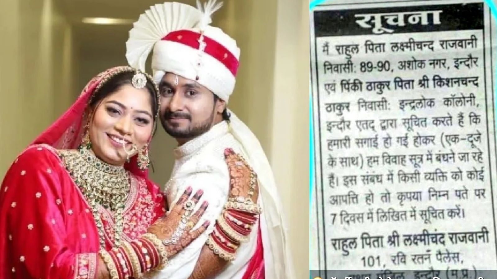 राजा रघुवंशी की मौत के बाद शादी से डर रहे हैं लड़कें, 