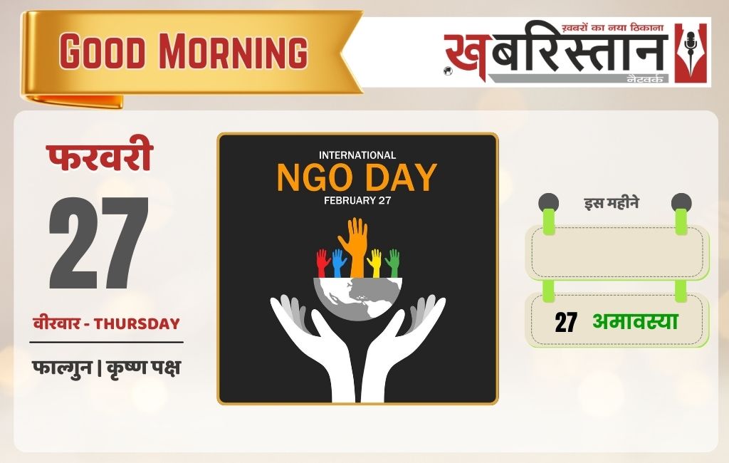  पंजाब में स्कूलों का बदला समय, 