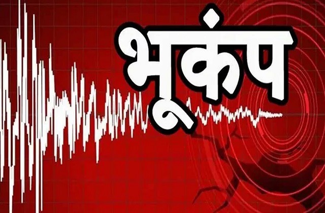   Myanmar में फिर लगे भूकंप के झटके, 