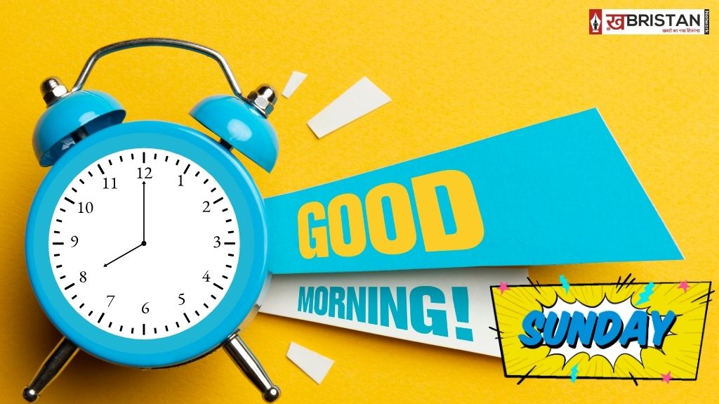 गुड मार्निंग जी - आज से शुरू हो रहें है नवरात्रि