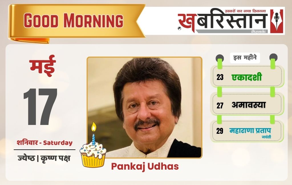 पंजाब में आंधी-बारिश की चेतावनी, 