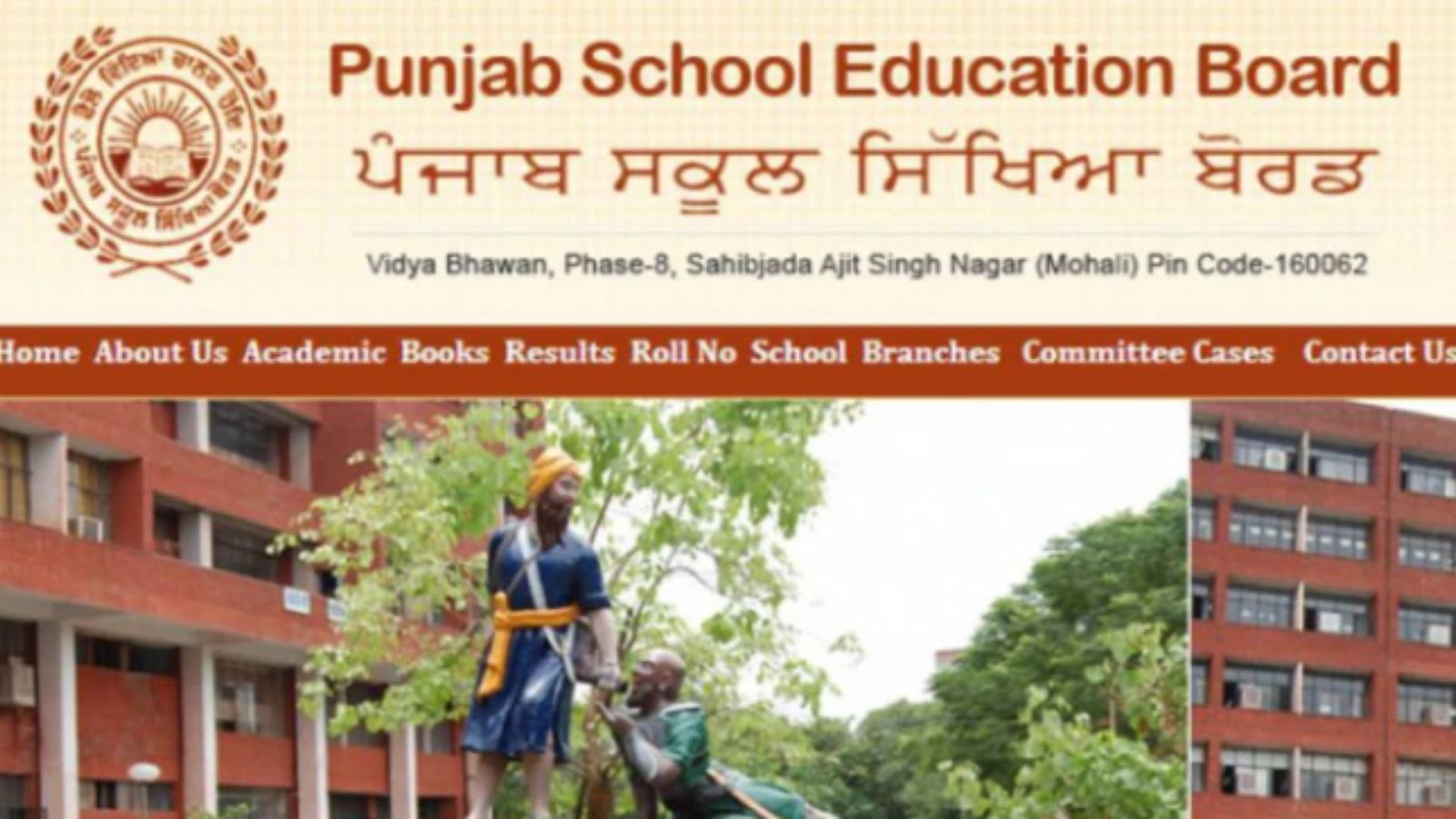 PSEB ने 8वीं और 12वीं क्लास के जारी किए नतीजे, 