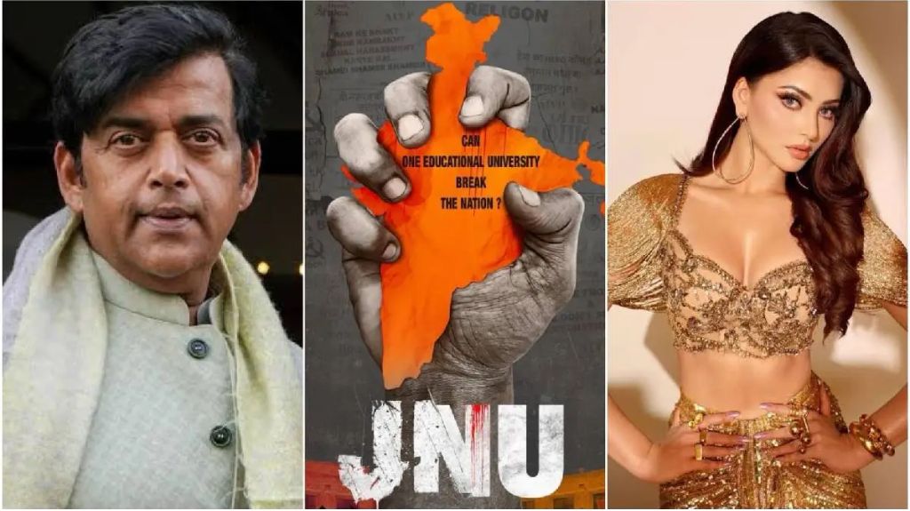 उर्वशी रौतेला ने शेयर किया फिल्म 'जेएनयू’ का पोस्टर, 