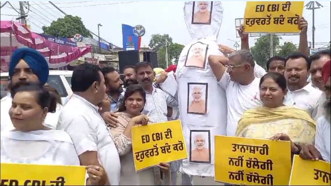 जालंधर में AAP का केजरीवाल की गिरफ्तारी के खिलाफ प्रदर्शन, 