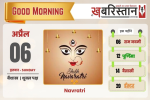 पंजाब में लगातार 2 सरकारी छुट्टियों का ऐलान, 