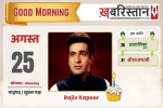 चेतेश्वर पुजारा ने क्रिकेट से लिया संन्यास, 