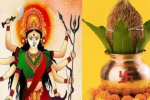 शारदीय नवरात्रि में इस शुभ मुहूर्त में करें कलश स्थापना, 