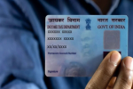 पैन कार्ड को लेकर जारी हुए नए आदेश, 