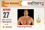 पंजाब में 30 अगस्त सभी स्कूल रहेंगे बंद, 