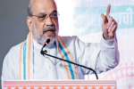 पंजाब विधानसभा चुनावों के लिए गृहमंत्री अमित शाह का ऐलान,