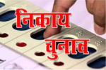 जालंधर में इस दिन हो सकते हैं नगर निगम चुनाव, स्थानीय निकाय विभाग कसी कमर
