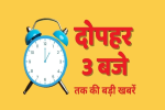 10वीं और 12वीं का रिजल्ट हुआ आउट, 