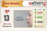 अहमदाबाद प्लेन क्रैश में विजय रुपाणी समेत 204 की मौ/त, 