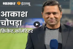 आकाश चोपड़ा बोले- मुंबई-चेन्नई प्लेऑफ की 'सुपरजायंट्स':