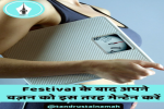 त्यौहारों में फिट रहने का फार्मूला