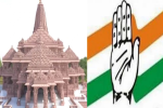 श्रीराम मंदिर के “निमंत्रण” को ठुकराना बेहद दुर्भाग्यपूर्ण और आत्मघाती फ़ैसला, 