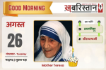 पंजाब में बारिश ने तोड़ा 47 साल का रिकॉर्ड, 