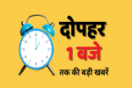 भाजपा नेता से 4 करोड़ रुपए कैश बरामद, 