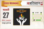  पंजाब में स्कूलों का बदला समय, 