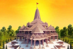 राम मंदिर में पुजारी भर्ती के लिए बनी मेरिट लिस्‍ट, 