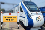 जालंधर कैंट में रुकेगी वंदे भारत ट्रेन, 