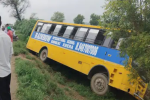  बच्चों से भरी स्कूल बस पलटी,