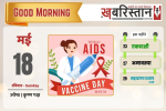 पाकिस्तान ने कबूल किया भारत ने एयरबेस तबाह किए,