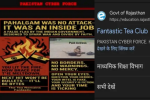 राजस्थान के शिक्षा विभाग की वेबसाइट Hack, 