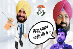 नहीं मान रहे सिद्धू, 