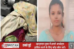 मशीन की चपेट में आने से महिला की मौत