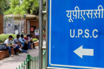 UPSC का रिजल्ट घोषित, 
