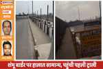 किसान आंदोलन लाईव - शंभू बार्डर पर देश के बार्डर से ज्यादा कड़े प्रबंध, किसानों के लिए इन्हें तोड़ना होगा मुश्किल