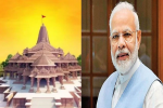 'सदियों बाद सुमंगल घड़ी नजदीक', हिलोरें मार रही लोगों की भावनाएं, 