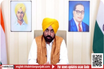 CM Mann asks for suggestions from traders to promote the industry, issues e-mail and WhatsApp number